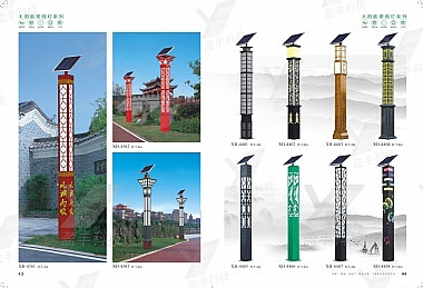 太阳能景观灯之太阳能庭院灯