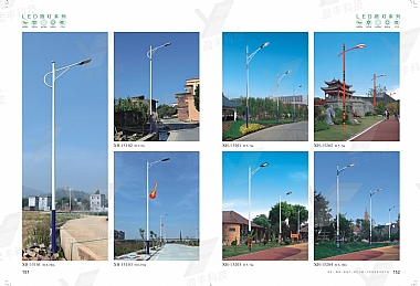 LED路灯系列