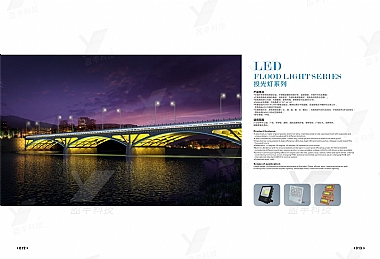LED投光灯系列