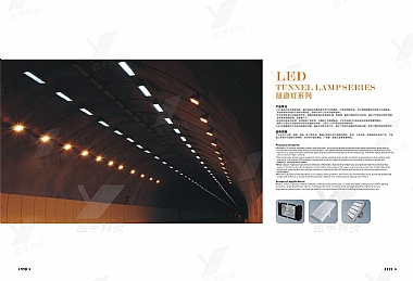 LED隧道灯