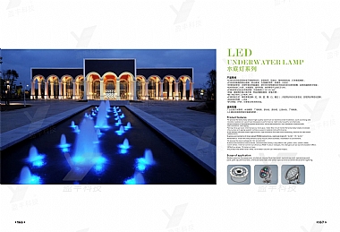 LED水底灯