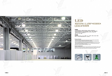 LED工矿灯