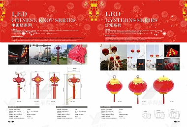 中国结-灯笼